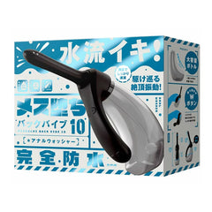 PxPxP|完全防水 遙控極限 雌墮10x3頻絕頂|後庭震動清洗器 陰肛清洗器 電動清洗