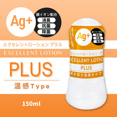 EXE|Ag+ Excellent Lotion PLUS 卓越 溫感潤滑液|水溶性潤滑液