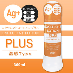 EXE|Ag+ Excellent Lotion PLUS 卓越 溫感潤滑液|水溶性潤滑液