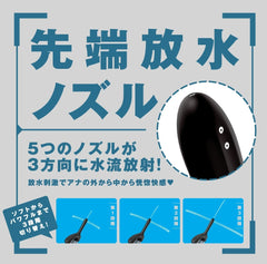 PxPxP|完全防水 遙控極限 雌墮10x3頻絕頂|後庭震動清洗器 陰肛清洗器 電動清洗