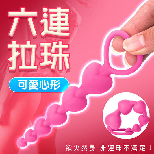 久愛|指扣心型六連後庭拉珠-粉