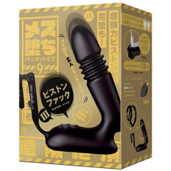 HATOPLA|完全防水 遠端絕頂|完全墮落 超強活塞3x9頻 後庭震動鎖精環 按摩器