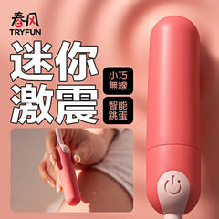 TRYFUN 春風|春風漾 春心10頻 APP智能跳蛋2代