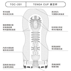 TENGA|冰酷真空杯|TOC-201C 自慰杯