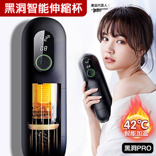 TRYFUN 春風|黑洞智能Pro 伸縮加溫杯 |電動飛機杯