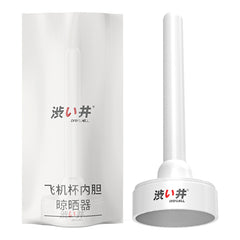 Drywell 澀井|Sleeve hold 飛機杯專用晾乾器