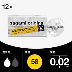 Sagami |相模元祖 0.02 超激薄 L-加大 保險套|衛生套 12入裝
