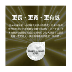 Sagami |相模元祖 0.02 超激薄 L-加大 保險套|衛生套 12入裝