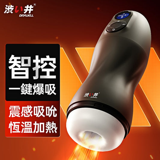 Drywell澀井|星球引力 吸吮 9x9震動 加溫杯 電動飛機杯|男性情趣用品
