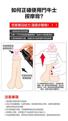 葡萄牙 Orgie|XTRA HARD Touro 鬥牛士 男士活力霜