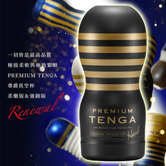 TENGA|尊爵真空杯|TOC-201PH 自慰杯