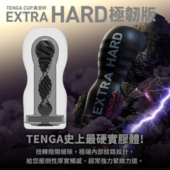 TENGA|CUP真空極韌杯|TOC-201XH 飛機杯 自慰器