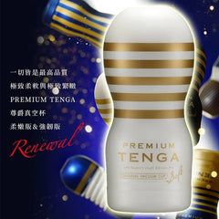 TENGA|尊爵真空杯|TOC-201PS 飛機杯 自慰杯