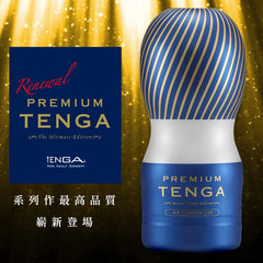 TENGA|尊爵氣墊杯|TOC-205PT 飛機杯 自慰杯