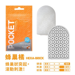 TENGA|口袋包 自慰套|POT-004-橘