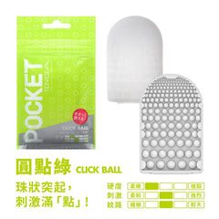 TENGA|口袋包 自慰套|POT-002-綠