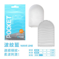 TENGA|口袋包 自慰套|POT-001-水藍