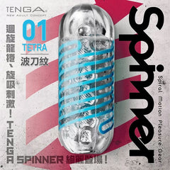 TENGA|SPINNER 迴旋飛機杯|01 TETRA 波刀紋 自慰器