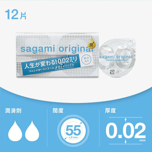 Sagami ｜相模元祖 0.02 極潤 PU 保險套｜衛生套 12入裝