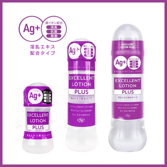 EXE｜Ag+ Excellent Lotion PLUS 卓越 淫亂潤滑液｜水溶性潤滑液