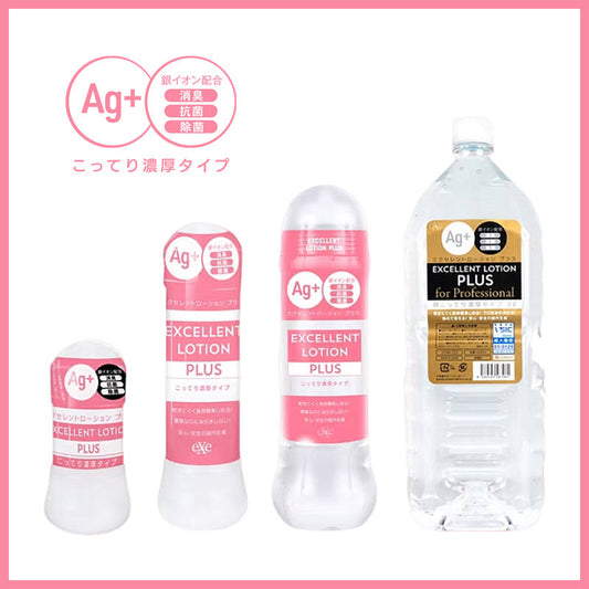 EXE｜Ag+ Excellent Lotion PLUS 卓越 濃厚潤滑液｜水溶性潤滑液