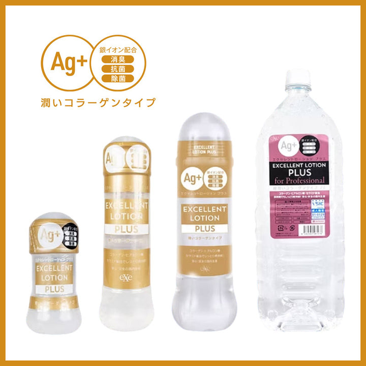 EXE｜Ag+ Excellent Lotion PLUS 卓越 保濕潤滑液｜水溶性潤滑液