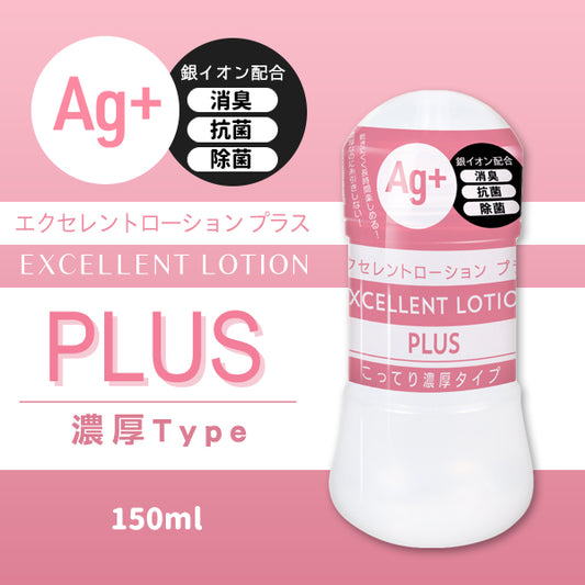 EXE｜Ag+ Excellent Lotion PLUS 卓越 濃厚潤滑液｜水溶性潤滑液