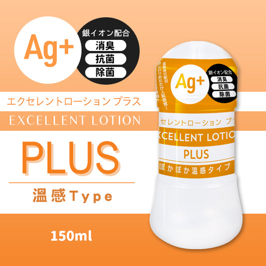 EXE｜Ag+ Excellent Lotion PLUS 卓越 溫感潤滑液｜水溶性潤滑液