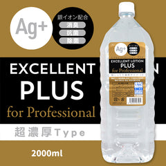 EXE｜Ag+ Excellent Lotion PLUS 卓越 濃厚潤滑液｜水溶性潤滑液
