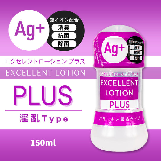 EXE｜Ag+ Excellent Lotion PLUS 卓越 淫亂潤滑液｜水溶性潤滑液