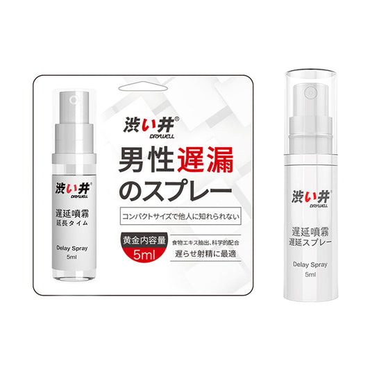 Drywell 澀井｜用噴劑旅行裝 5ml｜久戰續航不麻木｜伴侶情趣 延時噴劑