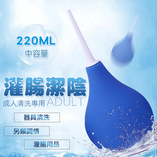後庭陰道清潔器(袋裝)｜灌腸清洗器｜成人清洗專用