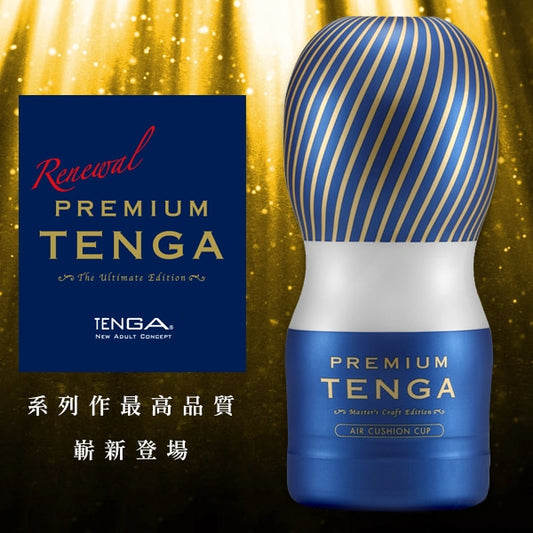 TENGA｜尊爵氣墊杯｜TOC-205PT 飛機杯 自慰杯