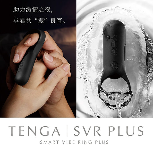 TENGA｜SVR PLUS 巧振環 加強版 [BLACK/曜石黑]｜震動跳蛋 陰莖環 情侶共用