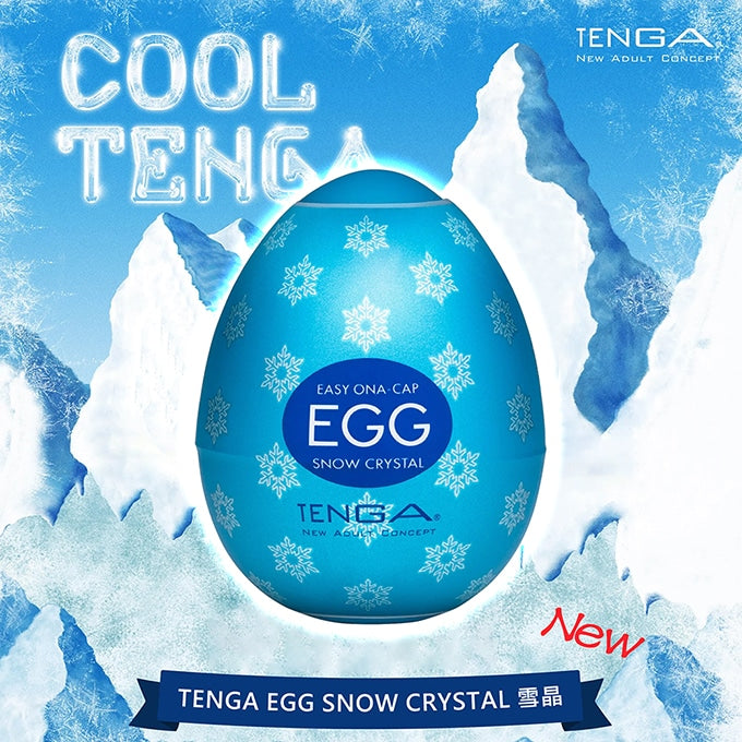 TENGA｜SNOW雪晶挺趣蛋｜EGG-C01 隨身自慰器