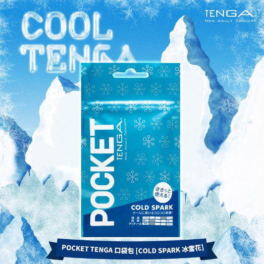 TENGA｜口袋包 自慰套｜POT-006C_藍