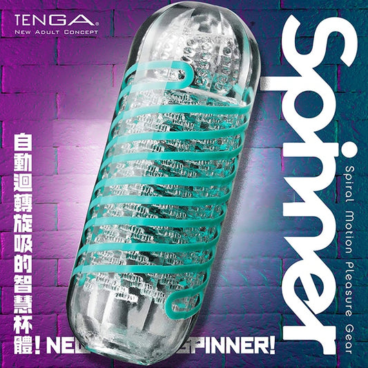 TENGA｜SPINNER 迴旋飛機杯 ｜04 PIXEL 迴旋梯 自慰器