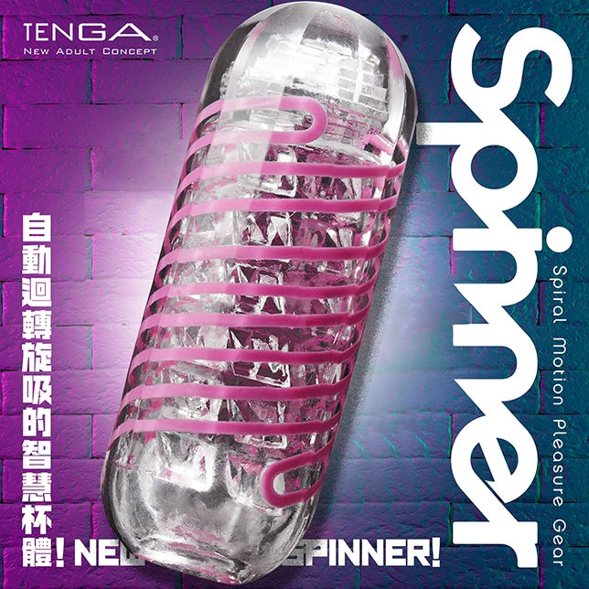 TENGA｜SPINNER 迴旋飛機杯 ｜06 BRICK 衝擊磚 自慰器