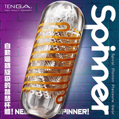 TENGA｜SPINNER 迴旋飛機杯 ｜05 BEADS 連環珠 自慰器