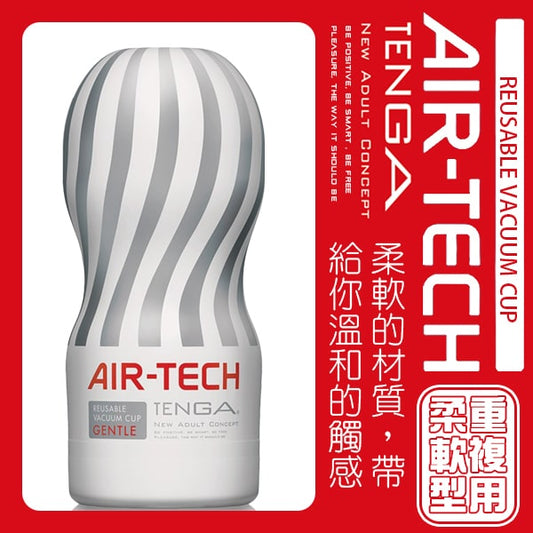 TENGA｜空壓旋風杯｜氣炫杯ATH-001W 飛機杯 自慰杯