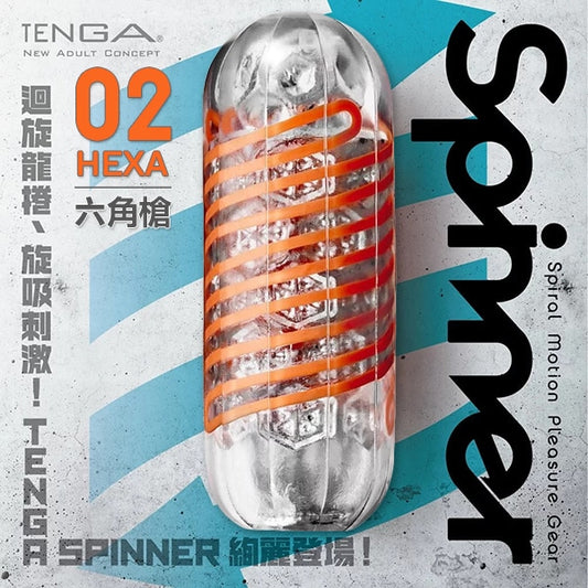 TENGA｜SPINNER 迴旋飛機杯｜02 HEXA 六角槍 自慰器